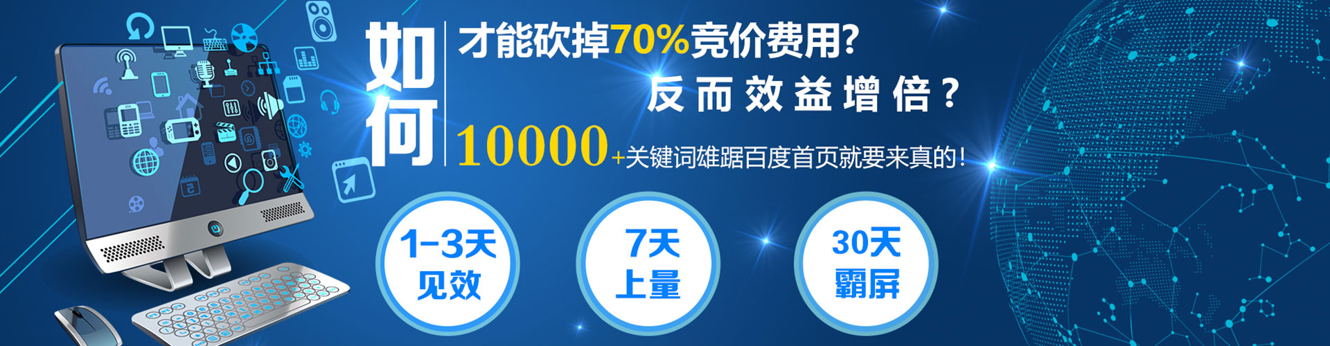 路北百度竞价代理